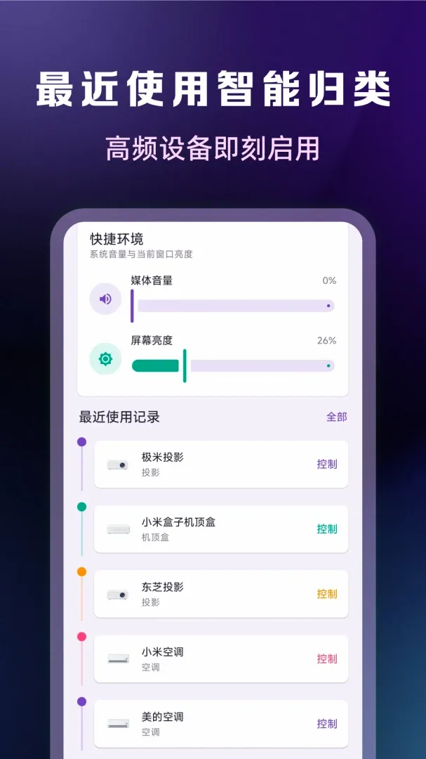 ����ң���������APP2026�ٷ����°汾v1.0.2 �ٷ������ͼ