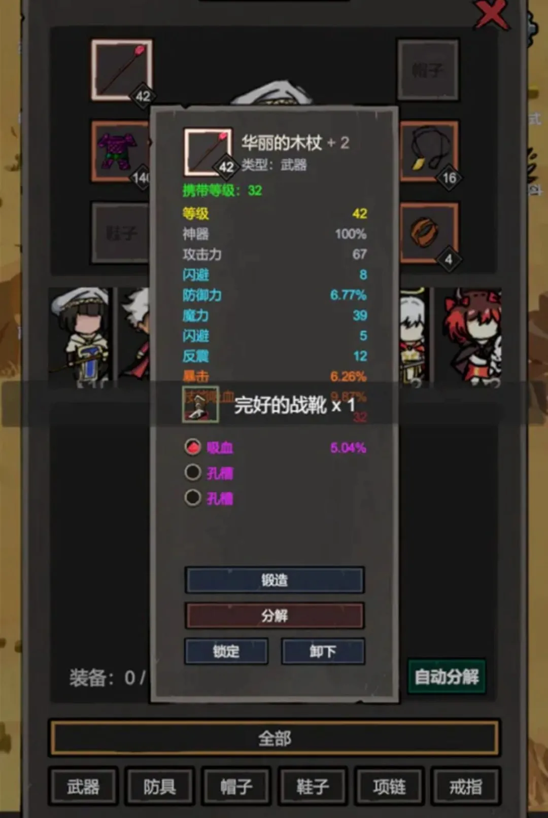 �ҹһ��޵�2026���°汾v1.19 ��׿���ͼ