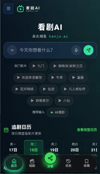 ����AI�����ֻ���v1.0 �ֻ����ͼ