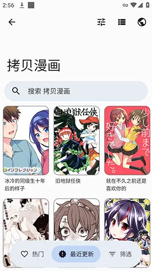 Rokku