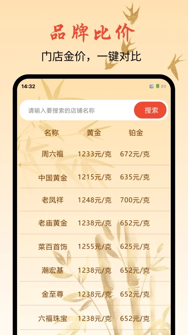 �ƽ�۸��ǵ�������2026�ٷ����°汾v1.0.0 �ֻ����ͼ