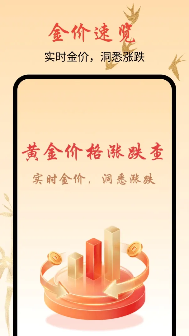 �ƽ�۸��ǵ�������2026�ٷ����°汾v1.0.0 �ֻ����ͼ