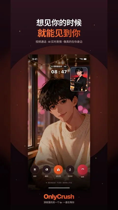 OnlyCrush2026���°汾