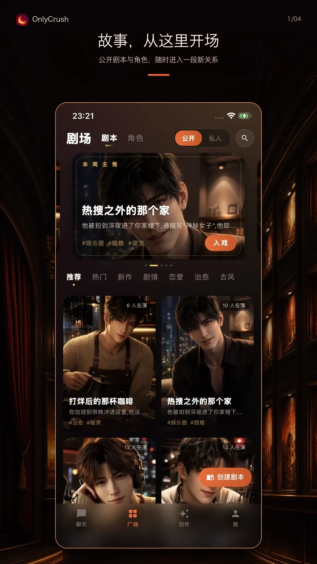 OnlyCrush2026���°汾
