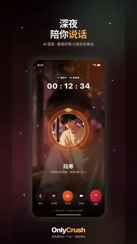 OnlyCrush2026���°汾v2.1.5 ��׿���ͼ