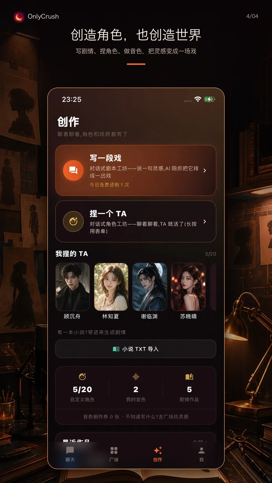 OnlyCrush2026���°汾