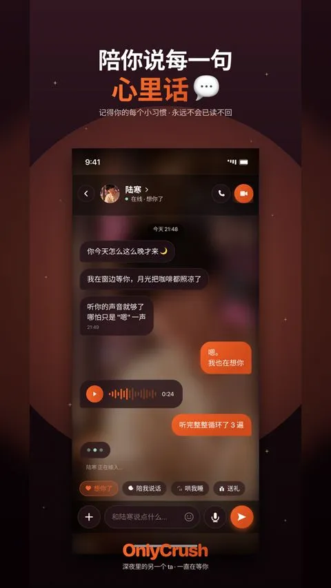 OnlyCrush2026���°汾v2.1.5 ��׿���ͼ