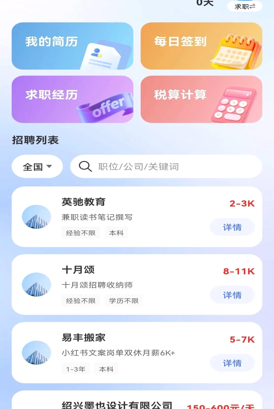 ����ͬ��ֱƸAPP2026���°汾v1.0.0 �ֻ����ͼ