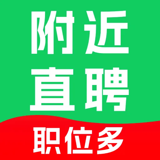 ����ͬ��ֱƸAPP2026���°汾