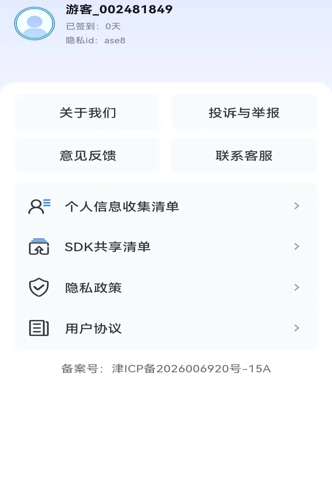 ����ͬ��ֱƸAPP2026���°汾v1.0.0 �ֻ����ͼ
