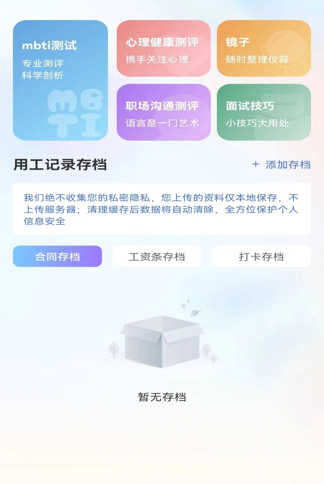 ����ͬ��ֱƸAPP2026���°汾v1.0.0 �ֻ����ͼ