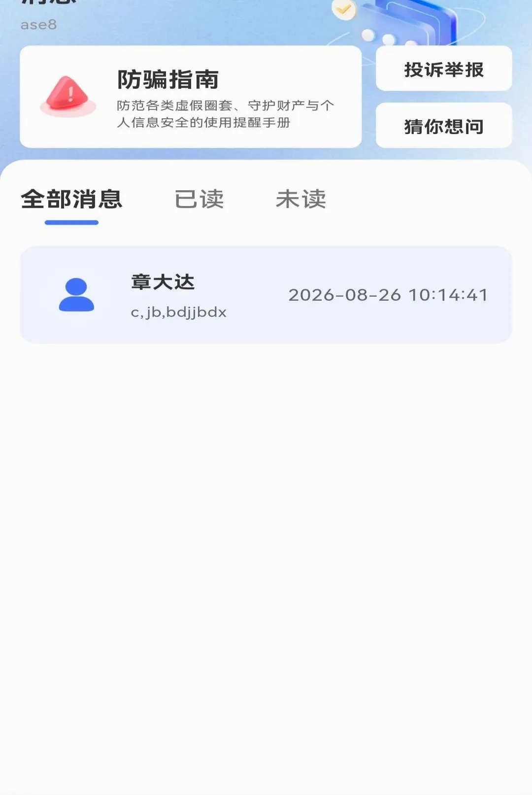 ����ͬ��ֱƸAPP2026���°汾v1.0.0 �ֻ����ͼ