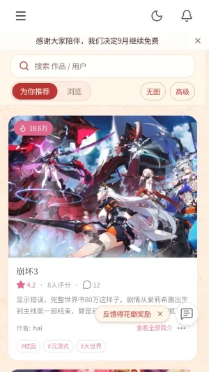春水AI 春水AI