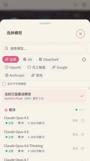 春水AI 春水AI