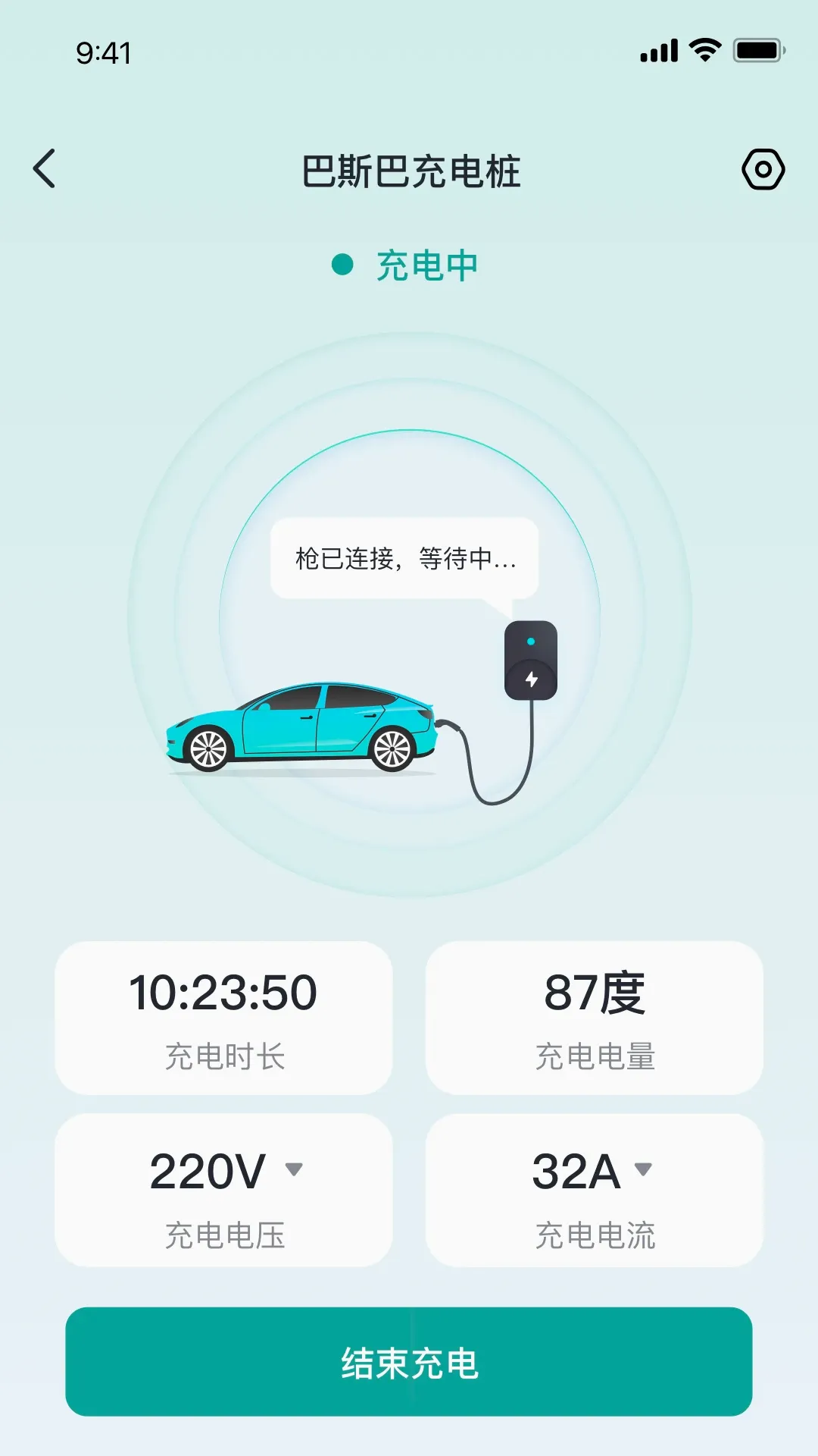 巴斯巴充电APP 巴斯巴充电APP
