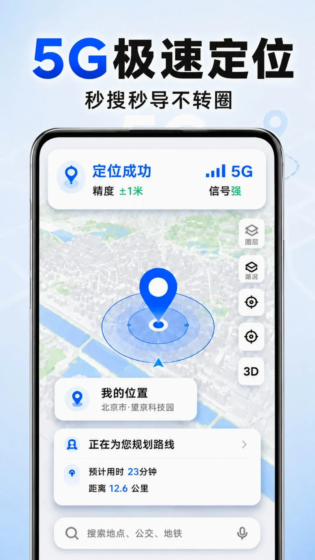 ���ȫ��5G��������2026�ٷ����°汾
