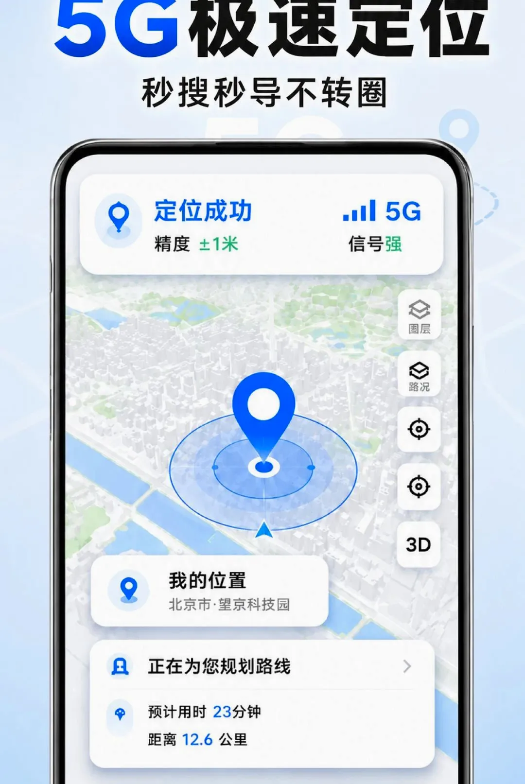 ���ȫ��5G��������2026�ٷ����°汾v1.0.0 ��Ѱ��ͼ