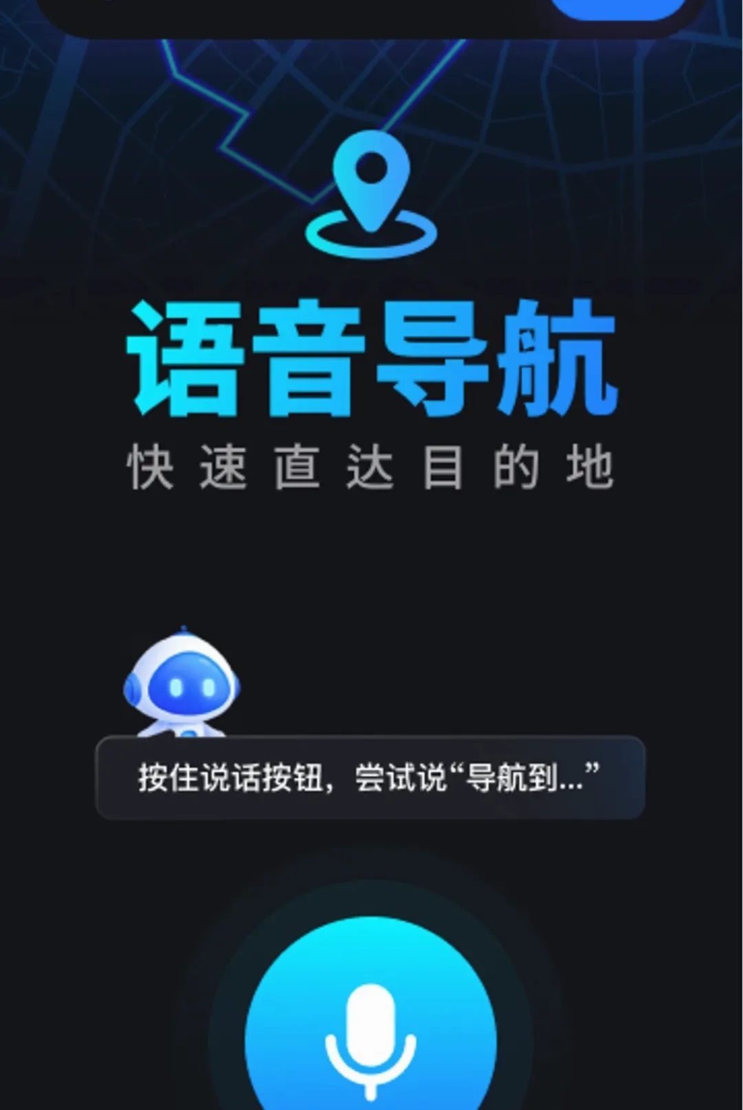 �Լݳ���Ѳ������APP2026�ٷ����°汾v1.0.0 �ٷ������ͼ