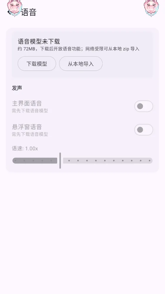 MeaPet�����ֻ���v1.7.1 �ٷ������ͼ
