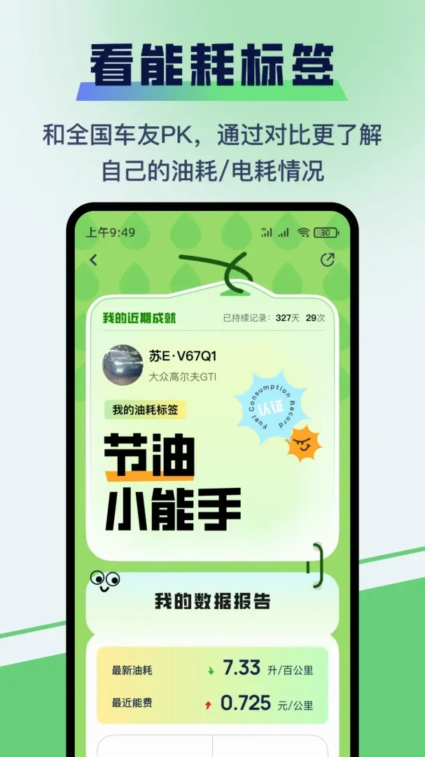 哈利油耗APP2026官方最新版本 哈利油耗APP2026官方最新版本