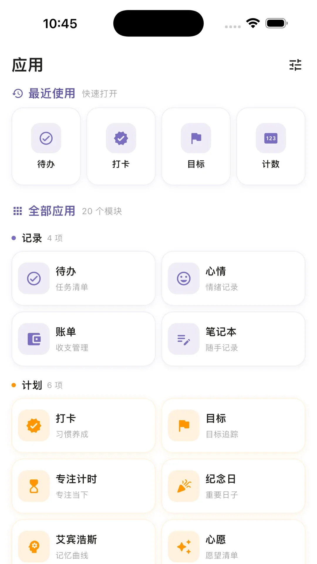 һ���ʱ���������2026���°汾v2.6.0 ��׿���ͼ