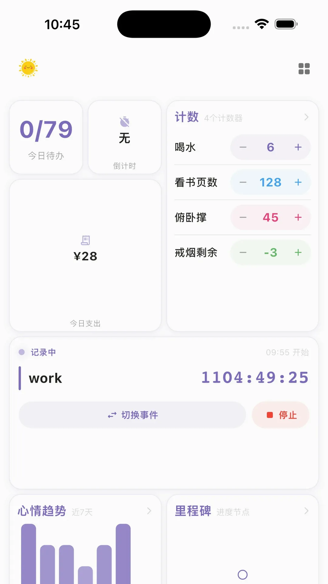 һ���ʱ���������2026���°汾v2.6.0 ��׿���ͼ