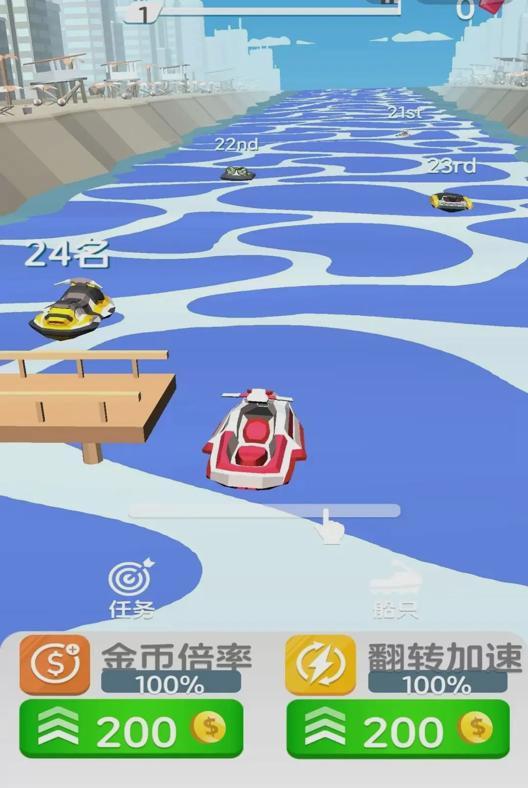 快艇前行游戏 快艇前行游戏