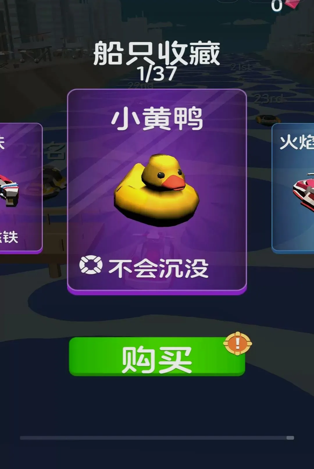 ��ͧǰ����Ϸv0.0.2608292020 ��Ѱ��ͼ