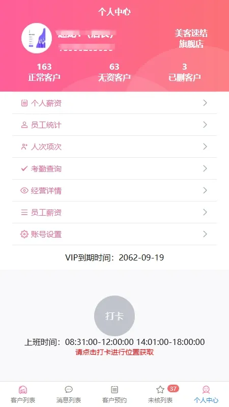 �����ٽ�Ա����2026���°汾