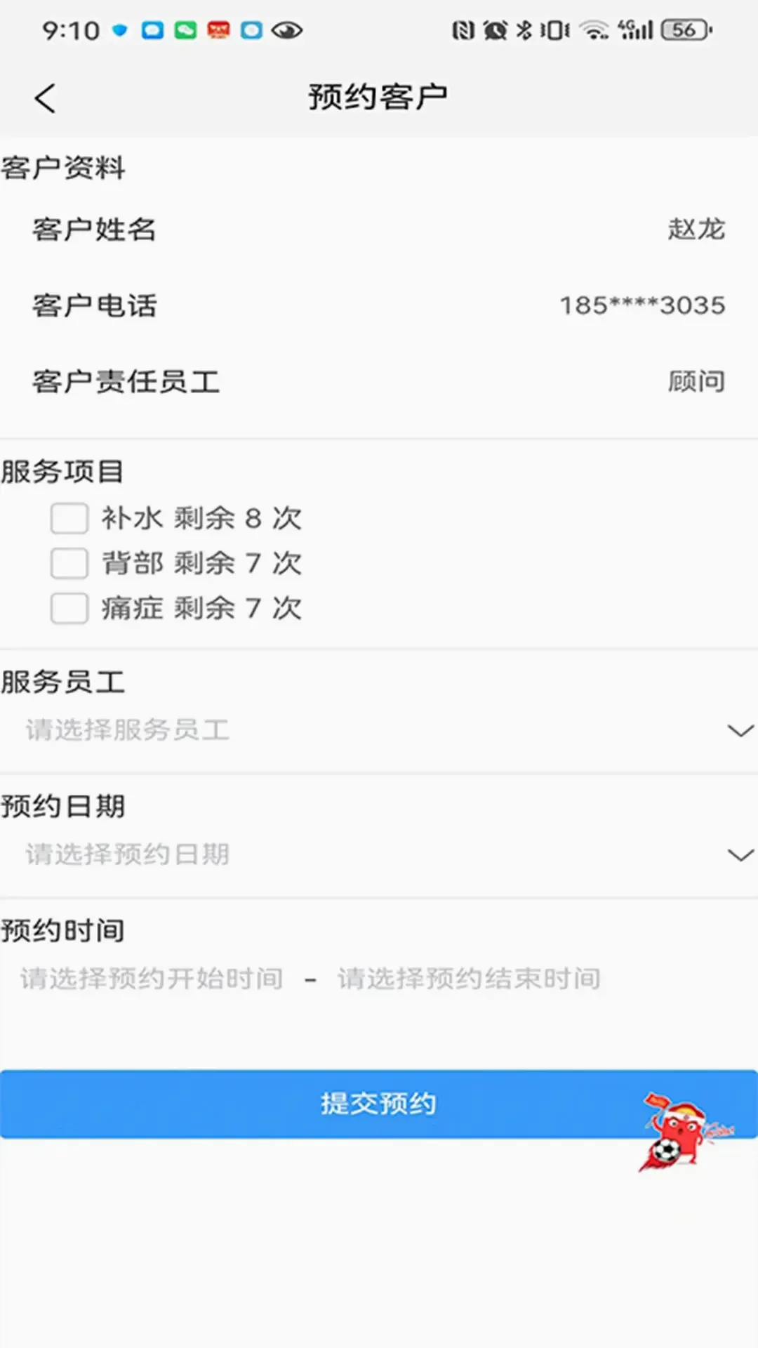 �����ٽ�Ա����2026���°汾v3.2.8 ��׿���ͼ