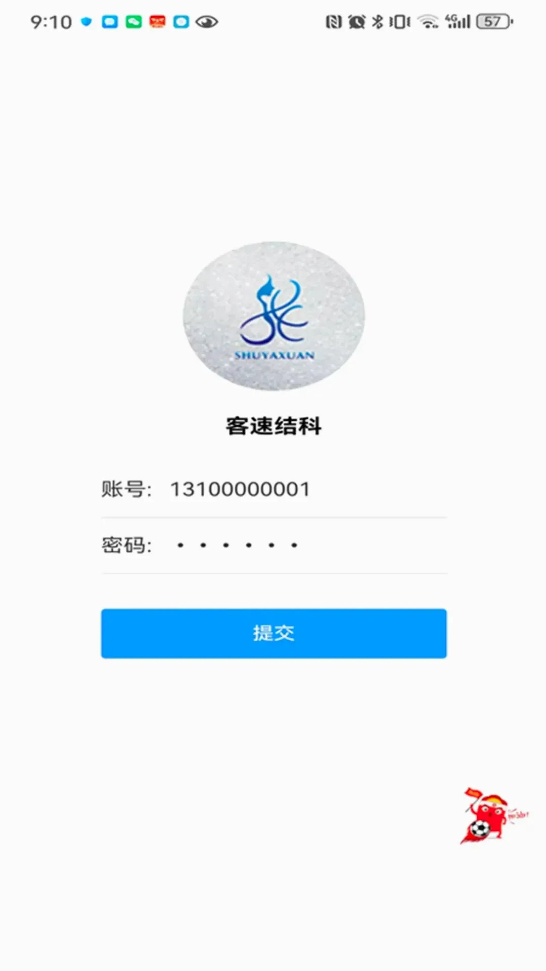 �����ٽ�Ա����2026���°汾v3.2.8 ��׿���ͼ