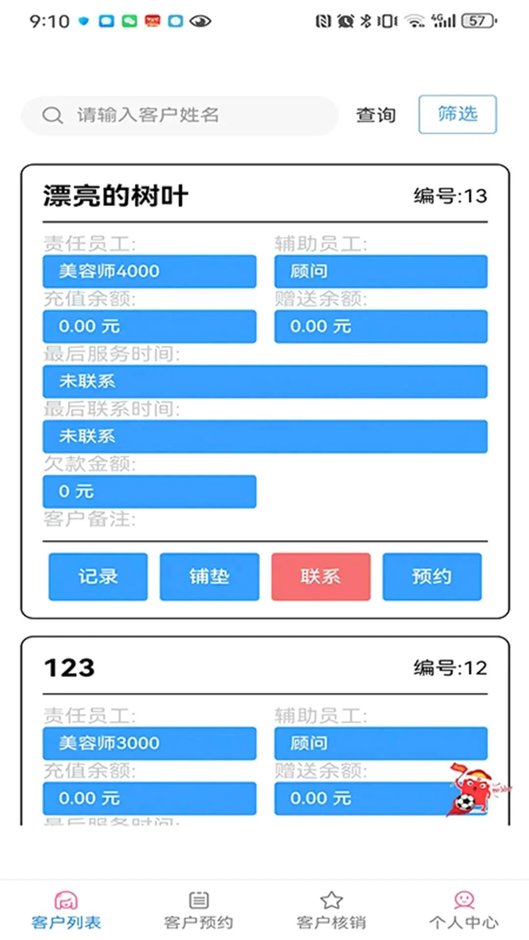 �����ٽ�Ա����2026���°汾v3.2.8 ��׿���ͼ
