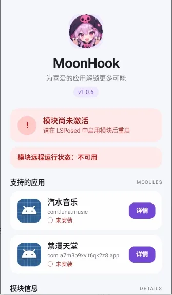 MoonHook
