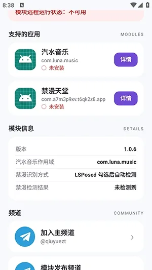 MoonHookv1.0.6 ��׿���ͼ