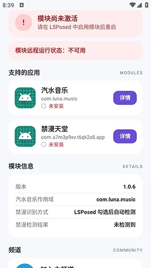 MoonHookv1.0.6 ��׿���ͼ