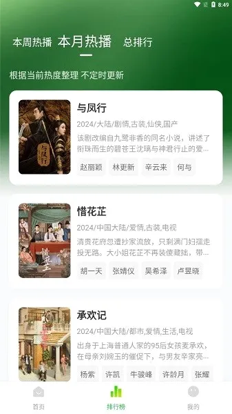 С����׷��app2026���°汾v2.0.9 �ٷ������ͼ