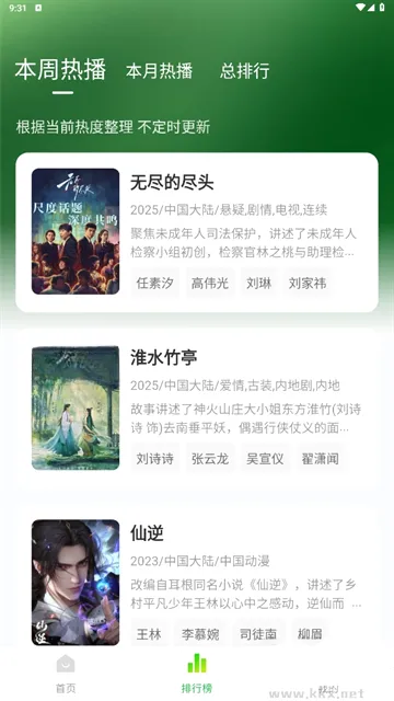 С����׷��app2026���°汾v2.0.9 �ٷ������ͼ