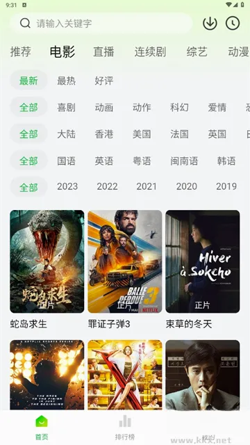 С����׷��app2026���°汾v2.0.9 �ٷ������ͼ