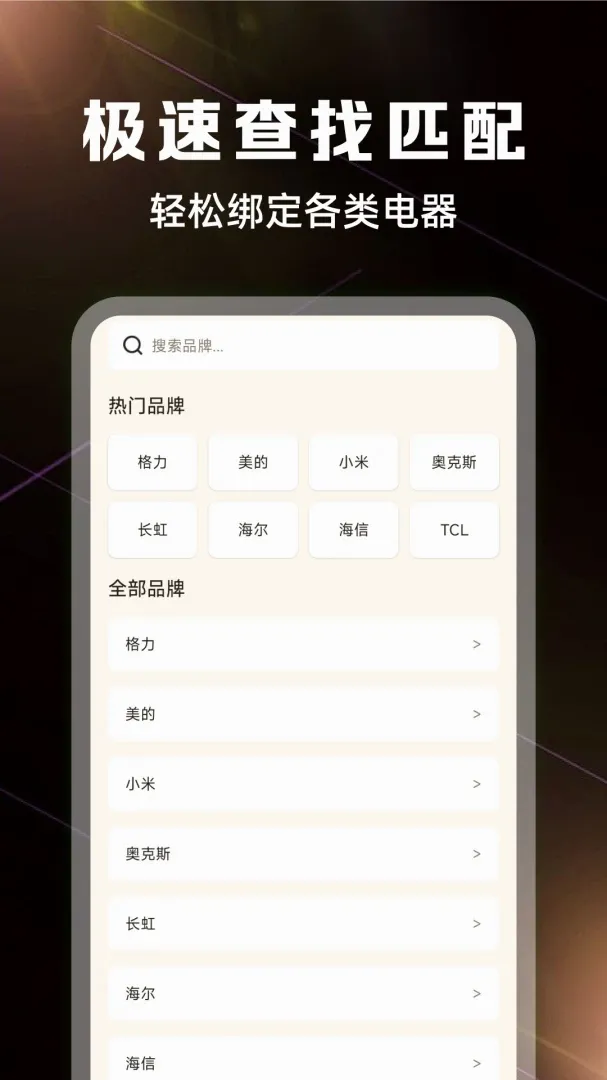 ����ң����ȫ��������2026�ٷ����°汾v1.0.3 �ٷ������ͼ