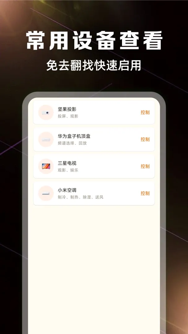 ����ң����ȫ��������2026�ٷ����°汾v1.0.3 �ٷ������ͼ