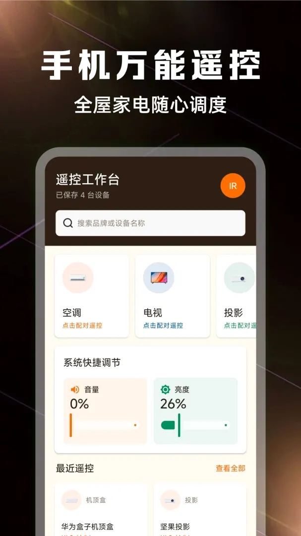 ����ң����ȫ��������2026�ٷ����°汾v1.0.3 �ٷ������ͼ