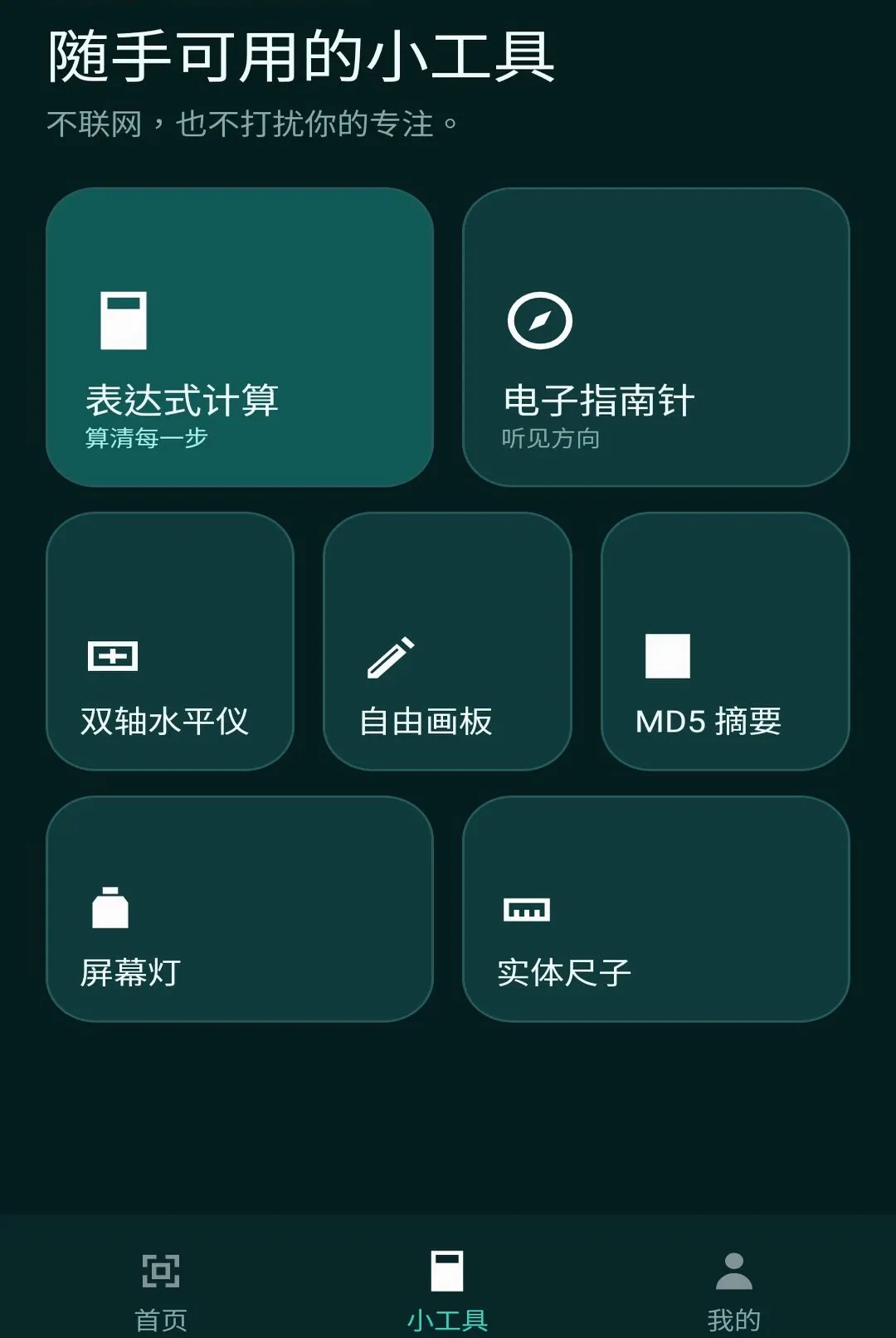 ��Ұ����v1.1.0 ��׿���ͼ
