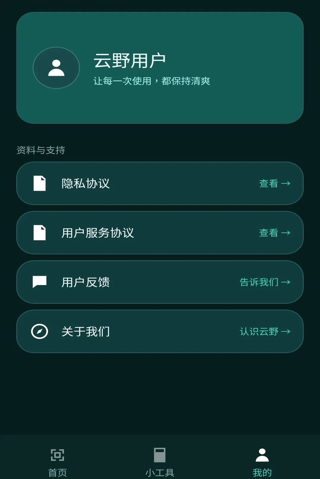��Ұ����v1.1.0 ��׿���ͼ
