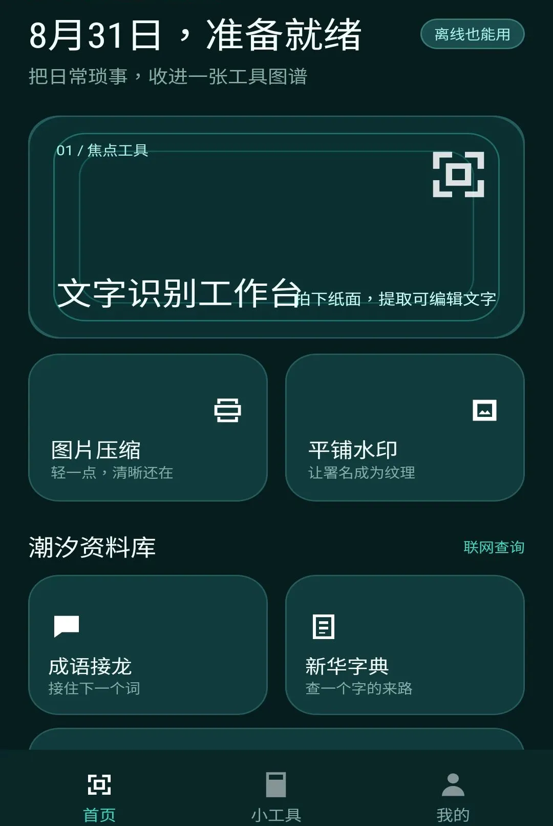 ��Ұ����v1.1.0 ��׿���ͼ