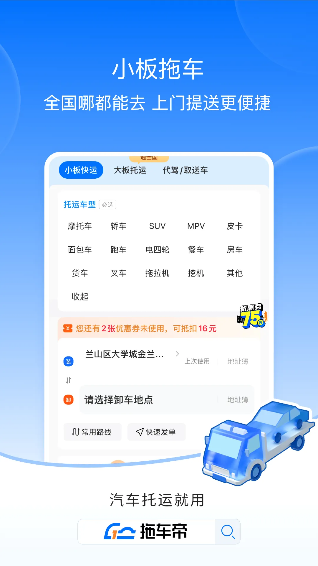 �ϳ���ȫ�����������γ���������2026�ٷ����°汾v3.7.9 ��׿���ͼ