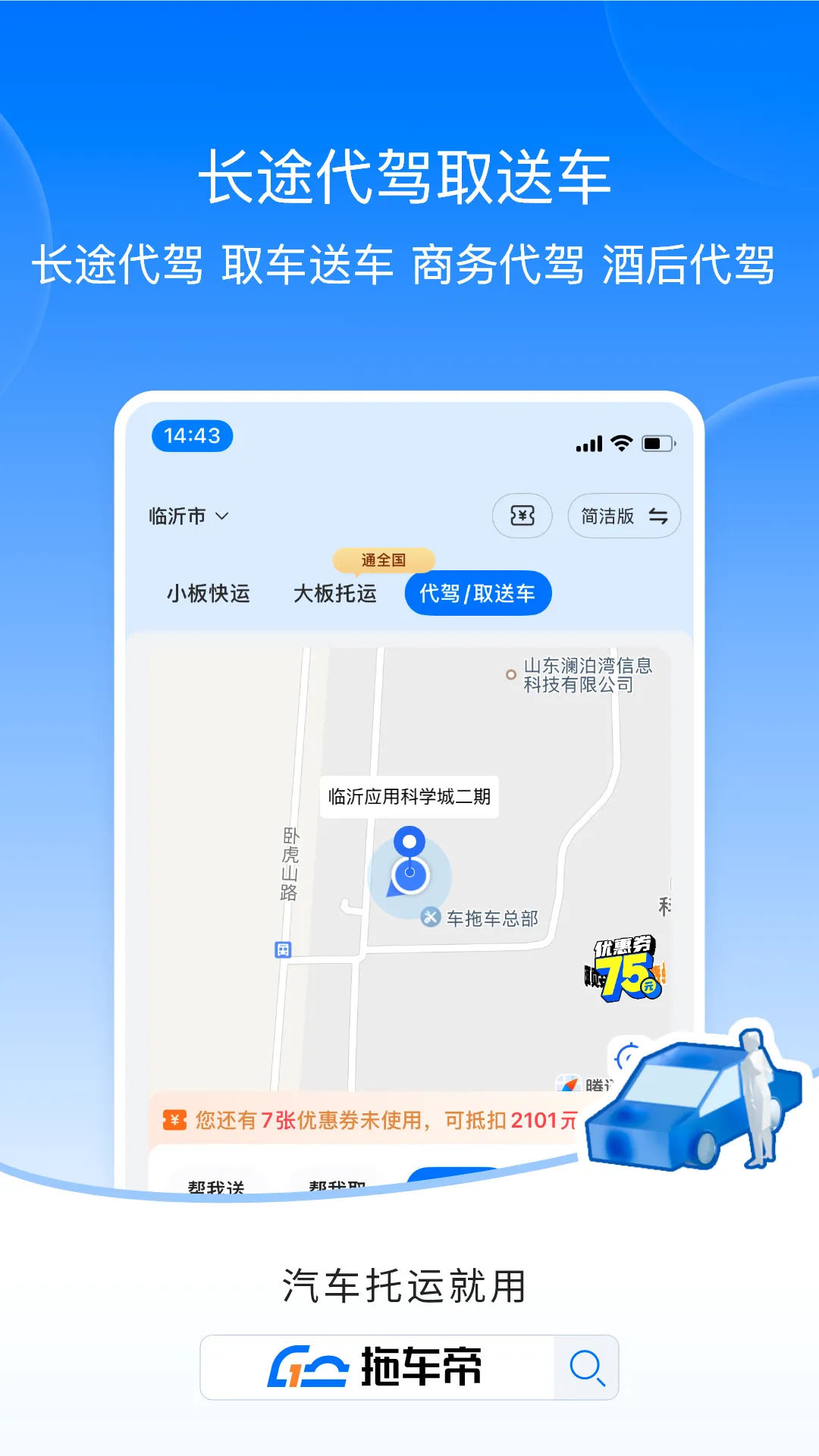 �ϳ���ȫ�����������γ���������2026�ٷ����°汾