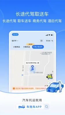 �ϳ���ȫ�����������γ���������2026�ٷ����°汾v3.7.9 ��׿���ͼ
