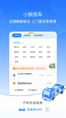 �ϳ���ȫ�����������γ���������2026�ٷ����°汾v3.7.9 ��׿���ͼ