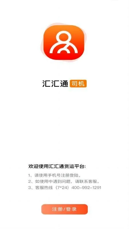 ���ͨ��������ƽ̨˾����2026���°汾v1.9.09175 �ֻ����ͼ