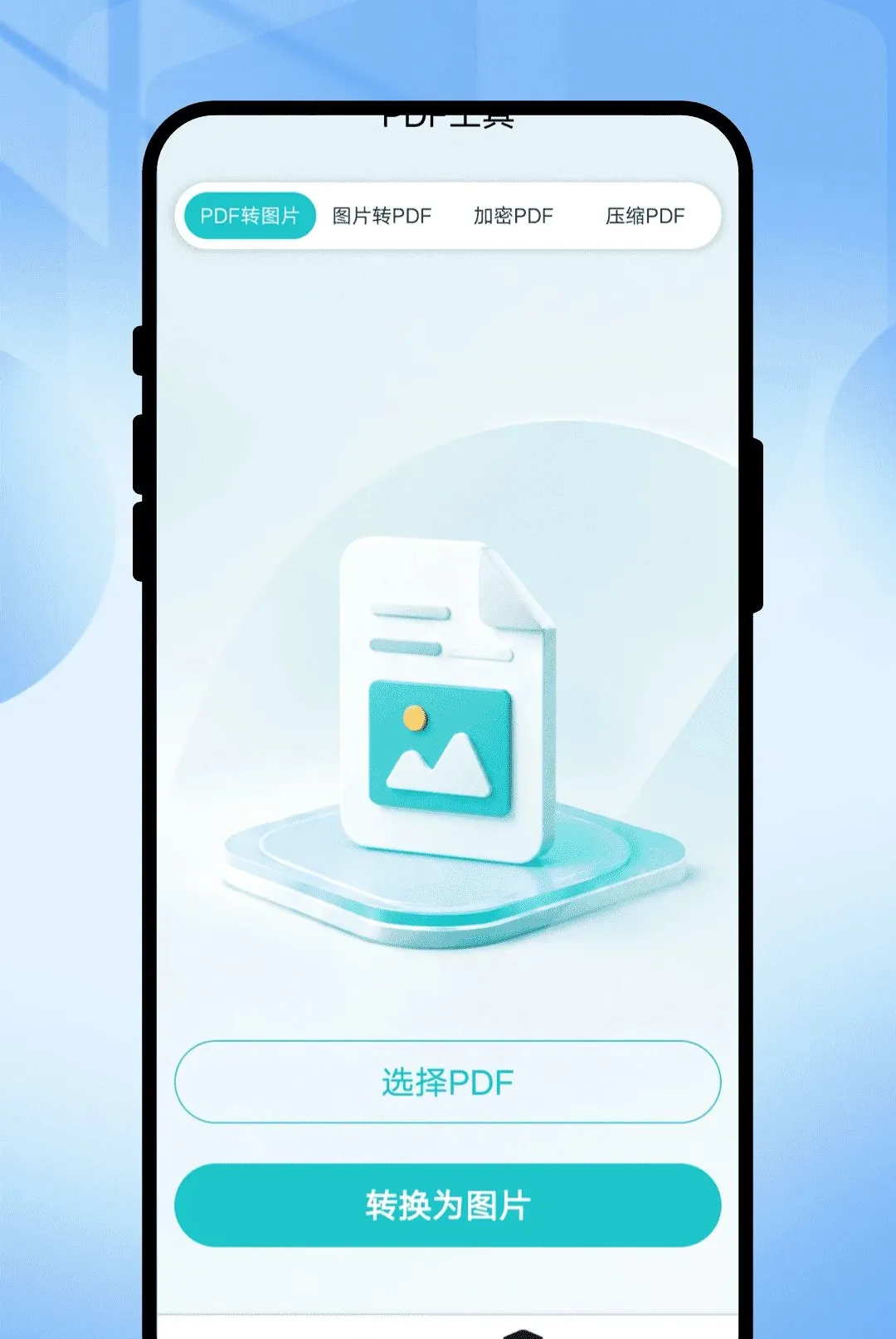 Ӱ¼ɨ������v1.0.1 �ֻ����ͼ
